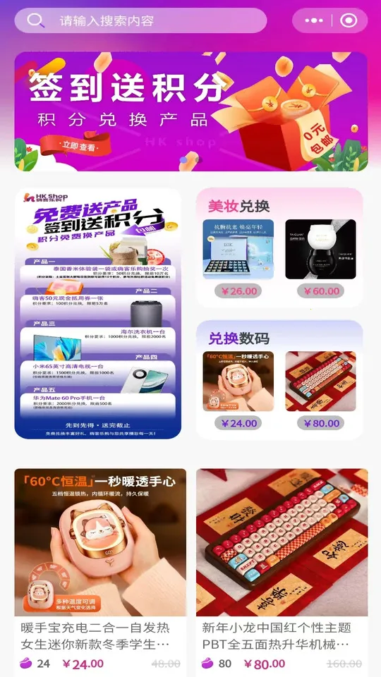 嗨客乐购2025官方最新版本 嗨客乐购2025官方最新版本