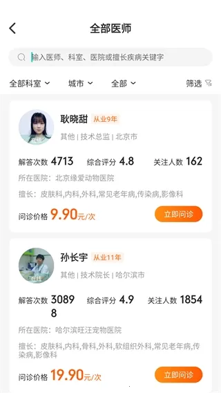 人人宠(宠物服务平台) 人人宠(宠物服务平台)