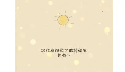 你是我的阳光(休闲解压小游戏) 你是我的阳光(休闲解压小游戏)