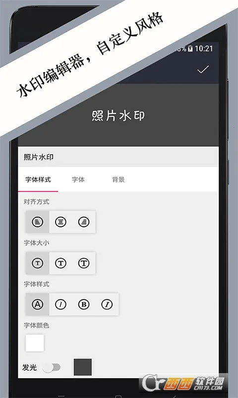 Ƭˮӡ(Ƭȥˮӡ)v3.4.1 ٷ