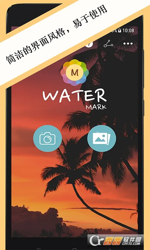 Ƭˮӡ(Ƭȥˮӡ)v3.4.1 ٷ