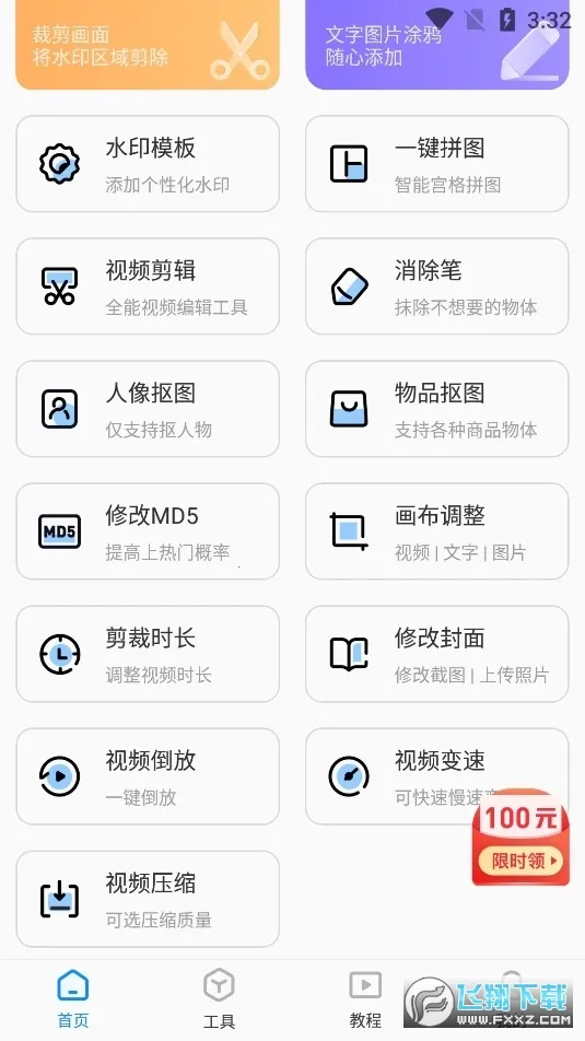 ޺ȥˮӡ(ˮӡ)v5.8.0.0 ׿