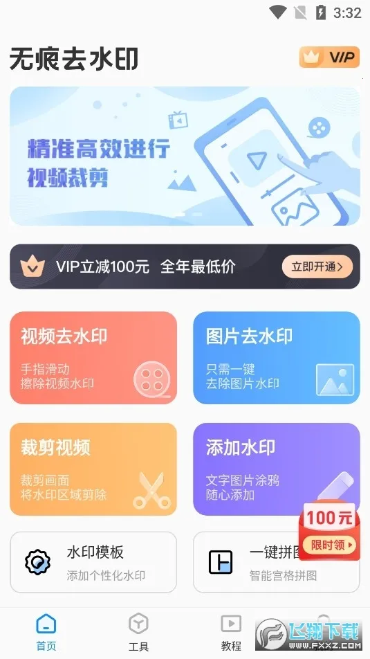 ޺ȥˮӡ(ˮӡ)v5.8.0.0 ׿