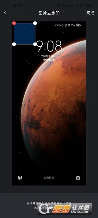 无痕去水印(水印处理工具) 无痕去水印(水印处理工具)