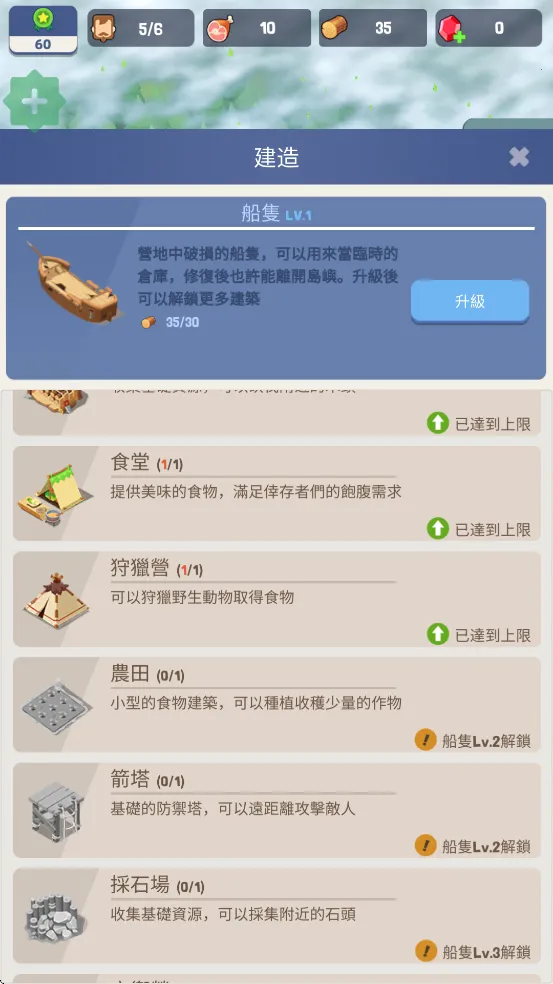 幸存者岛屿折相思2025下载安装 幸存者岛屿折相思2025下载安装