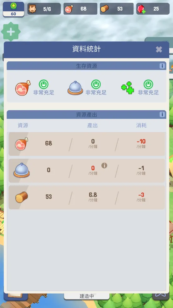 幸存者岛屿折相思2025下载安装 幸存者岛屿折相思2025下载安装