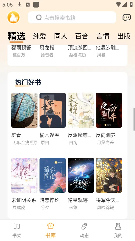 ������ѧ2025�ٷ�����v1.7.1 �ֻ���