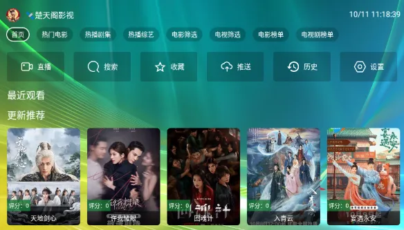 怎么追剧配图1