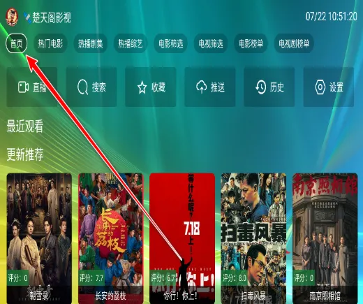 楚天阁2025最新版本 楚天阁2025最新版本