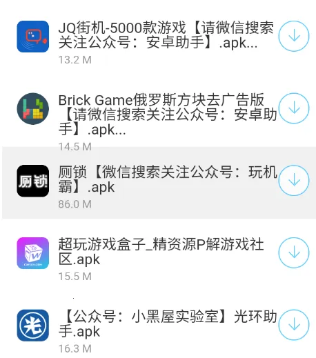 黑科技安卓版手机版 黑科技安卓版手机版