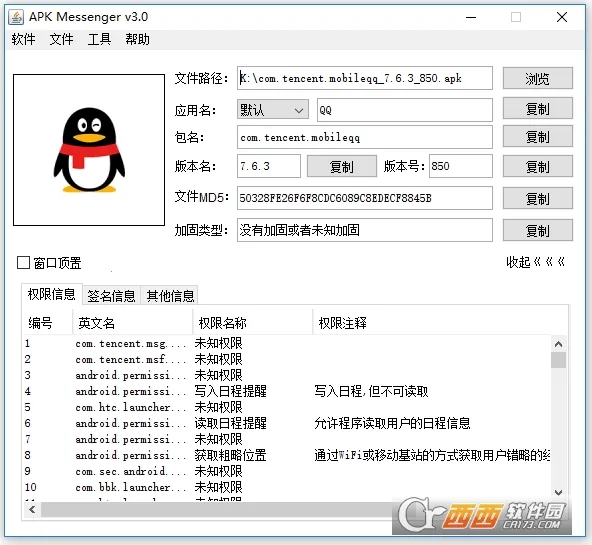 Messenger2025ذװv531.0.0.47.109 Ѱ