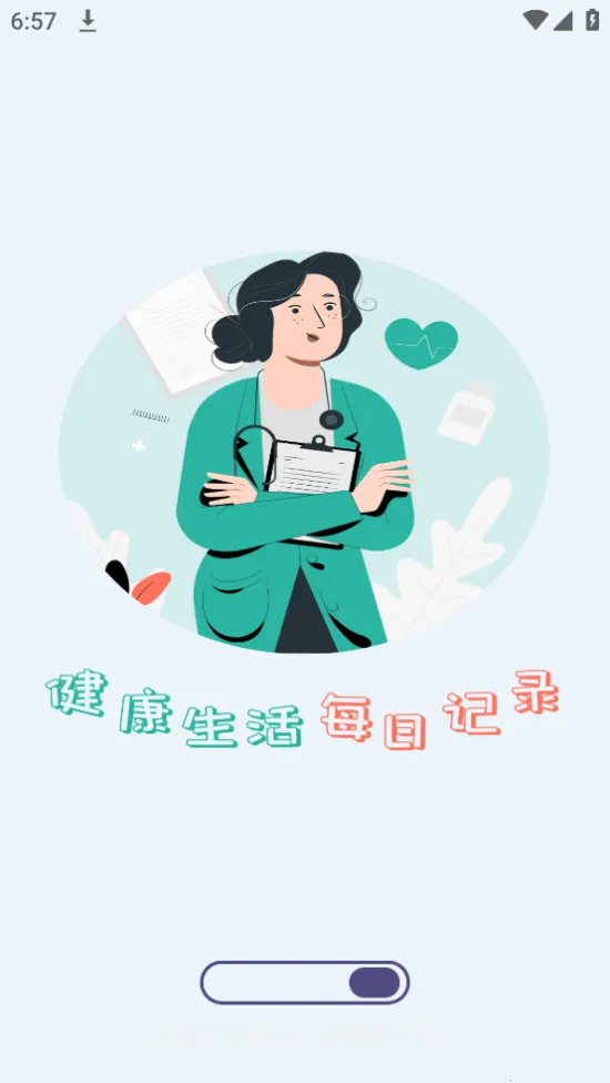 ѪѹѪǽػ()v1.1.0 ֻ