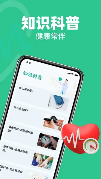 ѪѹѪǽػ()v1.1.0 ֻ