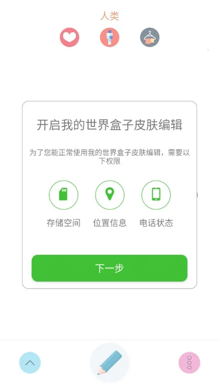 ҵƤ༭(ҵƤ)v6.5.12 Ѱ