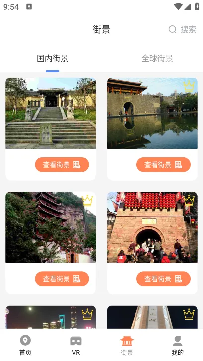 ȫʵͷ(ȫ־鿴)v4.8.6 ٷ