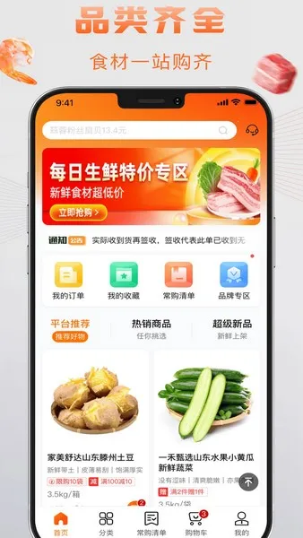 汤面道(面食食谱平台) 汤面道(面食食谱平台)