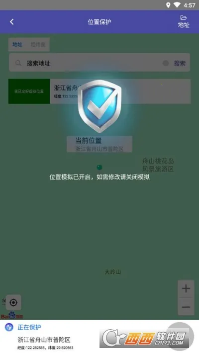 点点守护2025官方最新版本 点点守护2025官方最新版本