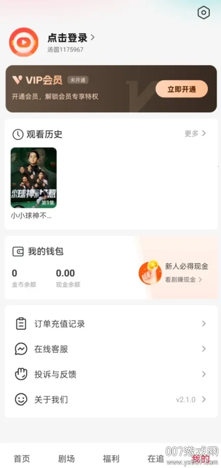 Բ̾2025ذװv2.1.1 ٷ