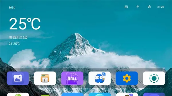 小柚桌面(桌面美化管理工具) 小柚桌面(桌面美化管理工具)