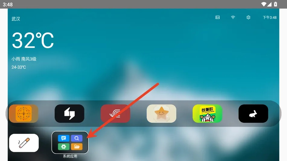 小柚桌面(桌面美化管理工具) 小柚桌面(桌面美化管理工具)