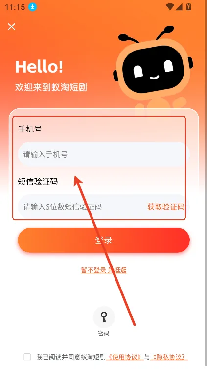 蚁淘短剧(短剧播放平台) 蚁淘短剧(短剧播放平台)