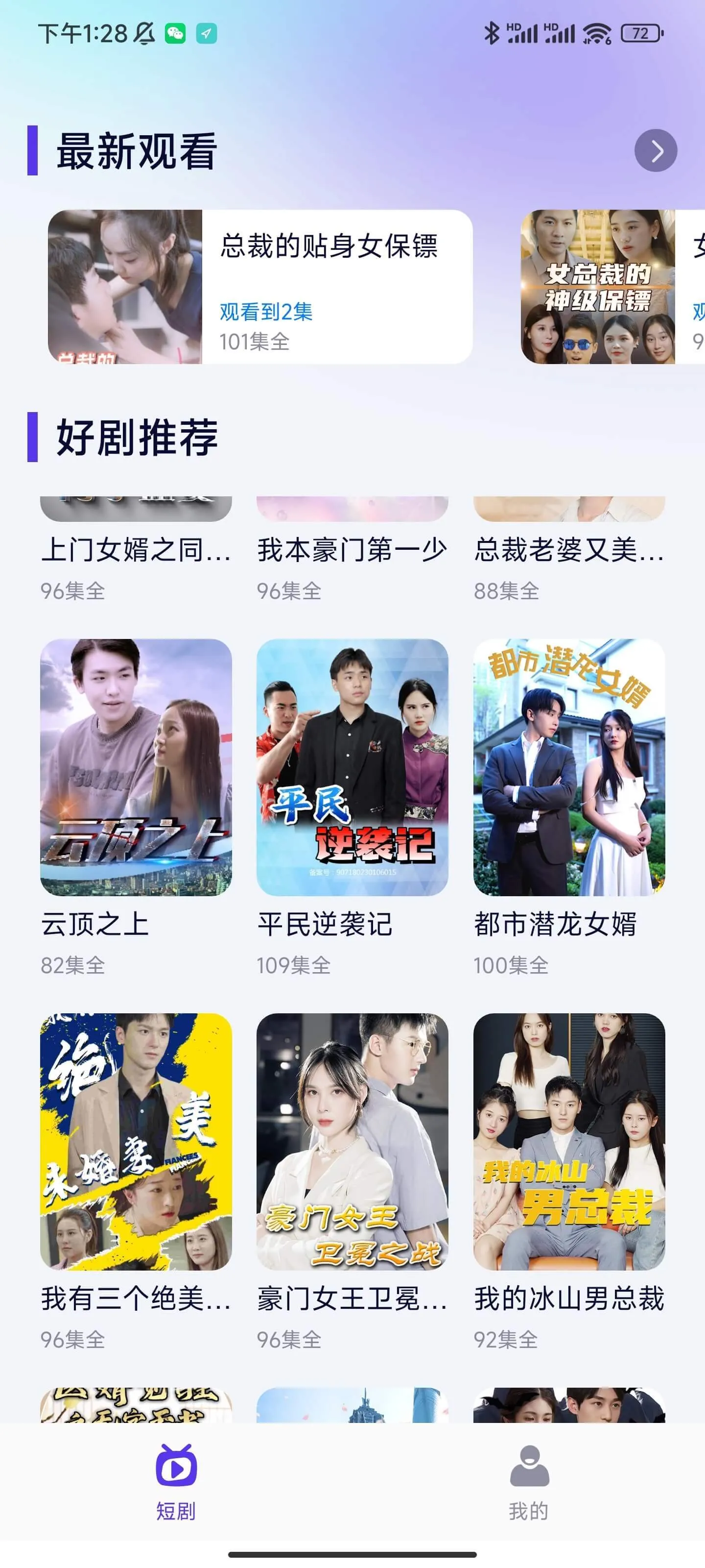 指尖短剧最新手机版 指尖短剧最新手机版