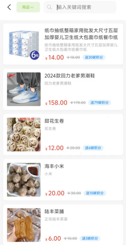 碳收侠2025官方正版 碳收侠2025官方正版