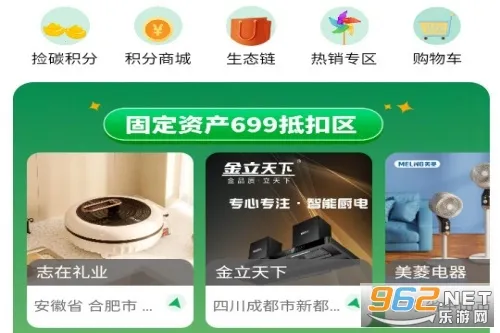 碳收侠2025官方正版 碳收侠2025官方正版