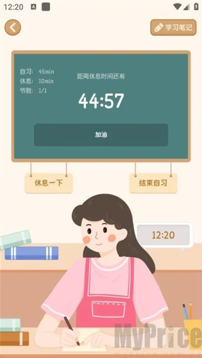 自律自习室安卓版手机版 自律自习室安卓版手机版