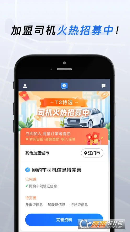 T3ѡ2025ذװv6.00.0.0001 ׿