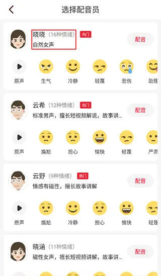 视频转文字2025官方正版 视频转文字2025官方正版