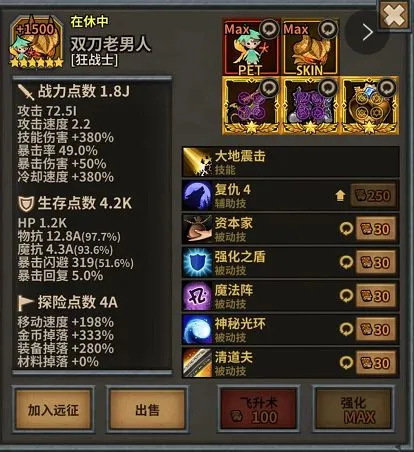 无限远征队(放置冒险游戏) 无限远征队(放置冒险游戏)