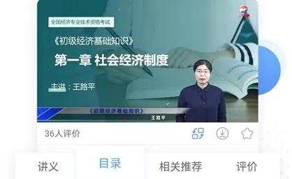 会计准题库安卓版手机版 会计准题库安卓版手机版