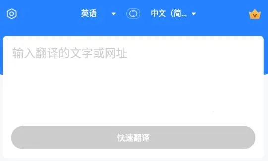 你好翻译官2025官方最新版本 你好翻译官2025官方最新版本