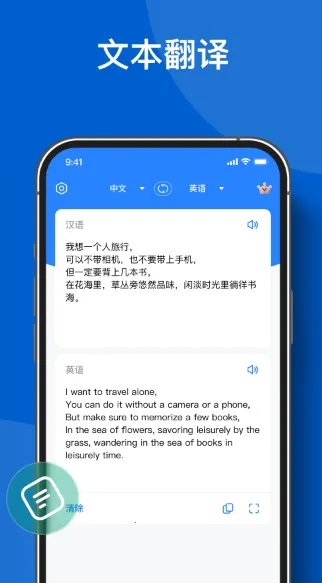 你好翻译官2025官方最新版本 你好翻译官2025官方最新版本