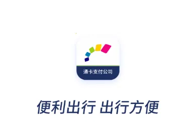 渝通行(重庆出行软件) 渝通行(重庆出行软件)