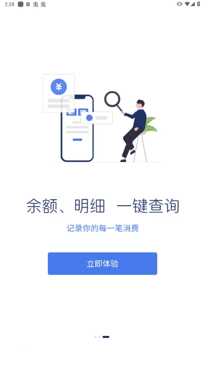 渝通行(重庆出行软件) 渝通行(重庆出行软件)