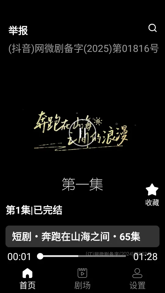 Ѷ̾簲׿ֻv1.0.1 Ѱ