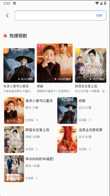 西果免费短剧(短剧免费观看) 西果免费短剧(短剧免费观看)