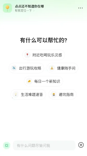 点点搜索最新手机版 点点搜索最新手机版