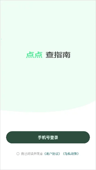 点点搜索最新手机版 点点搜索最新手机版