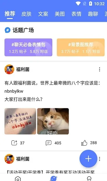 biubiu(Ȥζ뷨)v15.0.2 ׿