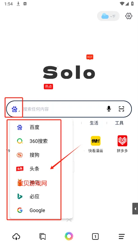 Solo浏览器2025官方最新版本 Solo浏览器2025官方最新版本