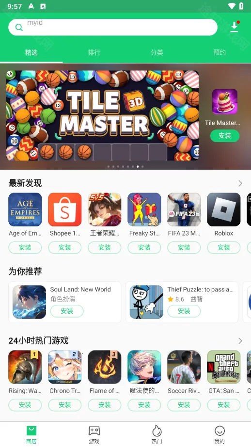 APKPure游戏盒子(游戏资源下载平台) APKPure游戏盒子(游戏资源下载平台)