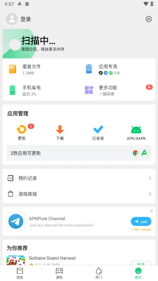 APKPureϷ(ϷԴƽ̨)v3.20.20 ֻ