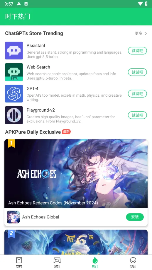 APKPureϷ(ϷԴƽ̨)v3.20.20 ֻ