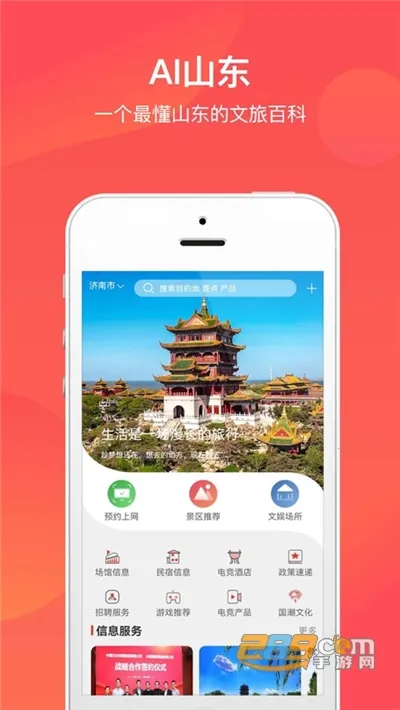 ͨۺϷ2025ٷv2.4.0 ֻ