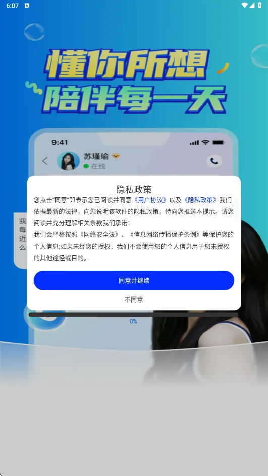 AI��������(������������)v1.0.5 �ٷ�����