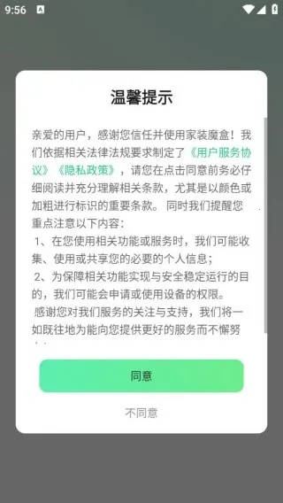 家装魔盒2025最新版本 家装魔盒2025最新版本