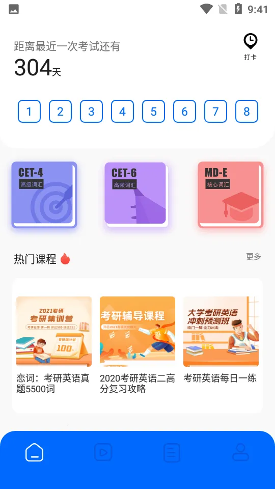 �㶹������(������ѧϰ����)v3.4.4 ��׿��